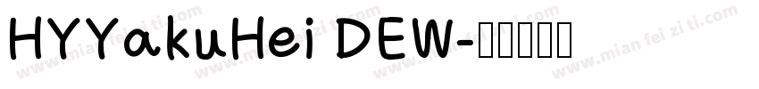 HYYakuHei DEW字体转换